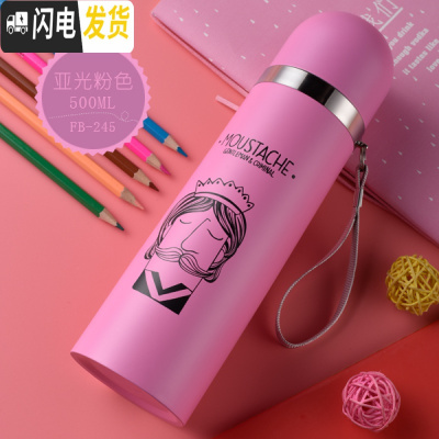 三维工匠保温杯304不锈钢内胆大容量办公商务送礼学生保温男女士便携水壶 浅绿色245粉色500