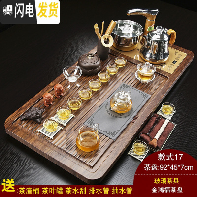 三维工匠紫砂功夫茶具套装家用简约陶瓷茶杯全自动电热炉实木茶盘茶道 17金鸿福玻璃+金自动 36件