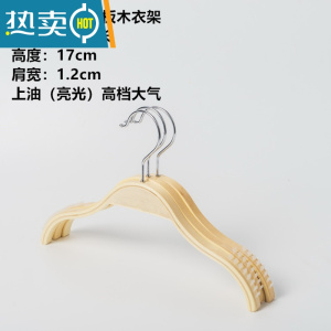 敬平女装衣架服装店专用裤架衣服挂防滑儿童衣撑木质衣服架木衣架 上油小童夹板木衣架26cm
