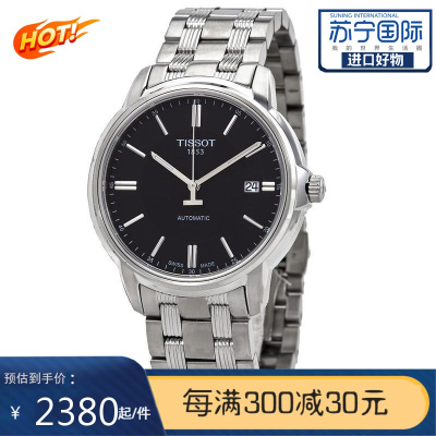 天梭(TISSOT)瑞士手表恒意系列商务时尚钢带机械男士手表T065.407.11.051.00