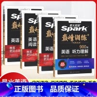 高一[4本套装]英语阅读理解+完形填空+语法填空+听力 高中通用 [正版]2025新高考英语巅峰训练五合一听力必刷题七合