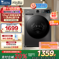 小天鹅(LittleSwan)12KG大容量变频全自动滚筒洗衣机 节能省电蒸汽消毒洗 一级能效 TG120V098WDT