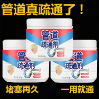 [补贴10%]管道疏通剂强力溶解通下水道马桶厕所中堵塞厨房油污三神器清液体