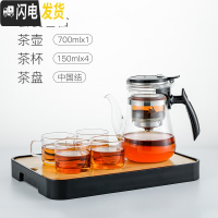 三维工匠飘逸杯泡茶壶全玻璃内胆可拆洗过滤家用耐热玻璃茶壶茶具套装 长壶嘴配茶盘-中国结(送4杯)