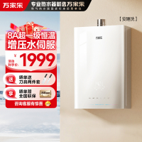 万家乐安睡洗燃气热水器JSQ25-13S9 MAX(F)天然气四驱增压水伺服13升8A超一级恒温玻璃面板防冻节能省气