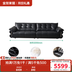 全友家居 现代简约头层牛皮沙发实木框架小户型直排豆腐块沙发