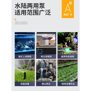 水陆两用潜水泵鱼缸抽换水循环泵鱼池塘变频吸粪水族箱过滤器