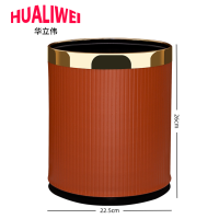 华立伟垃圾桶26*22.5cm个
