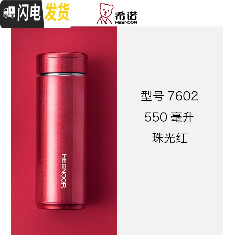 三维工匠保温杯男士商务大容量过滤泡茶杯女不锈钢便携车载水杯子 XN-7602[550]珠光红