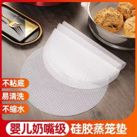 硅胶垫蒸笼食品级反复使用大小号蒸屉布不粘馒头布可清洗 五片[食品级] 直径63厘米