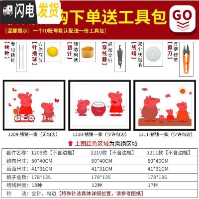 三维工匠十字绣小幅新款线绣可爱卡通儿童学生手工新手2019 生态棉线绣新款[1210鱼缸款]尺寸50*40厘米送专业工具