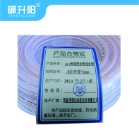 御升阳 pvc透明塑水管浇水管 4分内径16mm 每米
