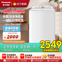 松下(Panasonic)波轮洗衣机10公斤一级能效大容量家用全自动爱妻号白月光不弯腰节能省水抗菌XQB100-U1F1