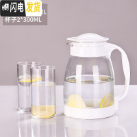 三维工匠冷水壶大容量玻璃可高温凉白开水杯茶壶套装家用果汁壶防爆凉水壶 白色(2000)+2直杯