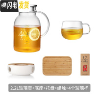 三维工匠冷水壶透明玻璃套装家用超大容量欧式晾凉白开水杯北欧创意北欧风 2.2单壶(金标)+底座+茶盘+4个小杯+凉水壶