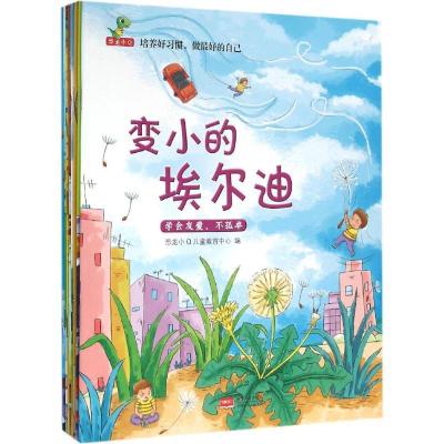 正版新书]培养好习惯,做最好的自己(全8册)恐龙小Q儿童教育中心