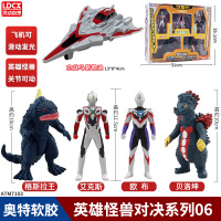 灵动正版捷德迪迦赛罗奥特曼玩具男孩泽塔软胶关节可动人偶手办 英雄怪兽对决系列06