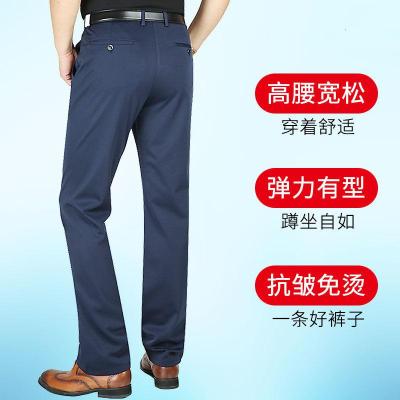 夏季防冰丝男士休闲裤宽松直筒爸爸裤子男长裤薄款中年弹力免烫西裤聿垣格
