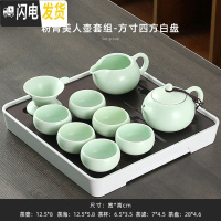三维工匠功夫茶具套装家用简约日式干泡盘办公室密胺储水茶台茶壶盖碗组合 粉青美人壶套组-方寸四方白盘 10件