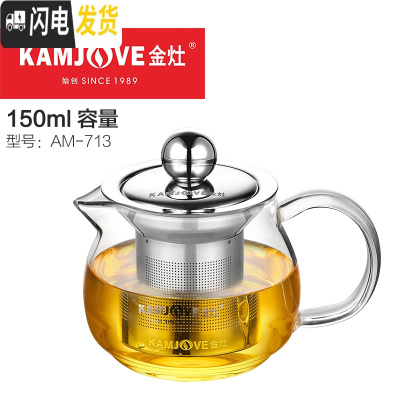 三维工匠飘逸杯泡茶壶单人功夫茶具小茶壶泡茶器茶艺师便携茶杯水杯 AM-713[150]