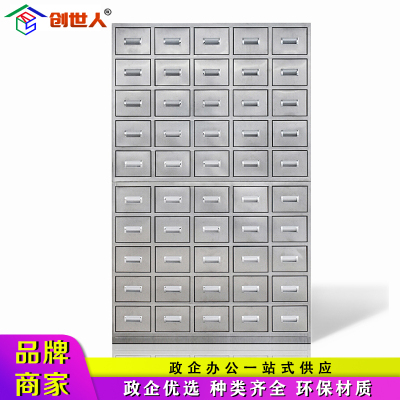 创世人 办公家具不锈钢操作台调剂台中药柜药草柜药厨柜草药柜50斗