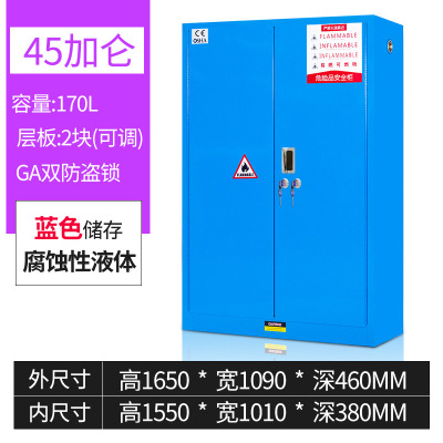 易企采 45加仑蓝 耐腐蚀PP内衬防爆柜易燃化学品储存实验室毒麻强酸强碱试剂药品柜