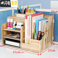 三维工匠书桌收纳置物架ins学生宿舍桌上面书本收纳盒儿童小书架整理