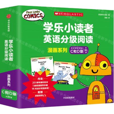 [N]学乐小读者英语分级阅读(漫画系列C和D级共21册)-9787521745214