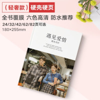 三维工匠照片书定制作毕业纪念册相册本diy手工自制创意 轻奢款+硬壳硬页[6色高清+全书覆膜]丨推荐 24页[建议24-