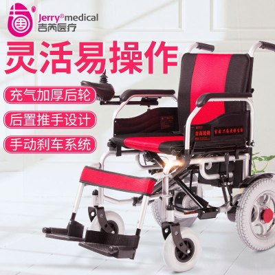 吉芮电动轮椅老年四轮残疾人轻便轮椅12A铅酸电池碳钢车架家用便携医用出行代步车JRWD1002