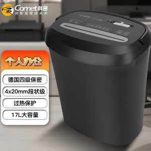 科密S6 4级保密办公商用碎纸机(单次6张 持续10分钟 17L 可碎卡、订书针)