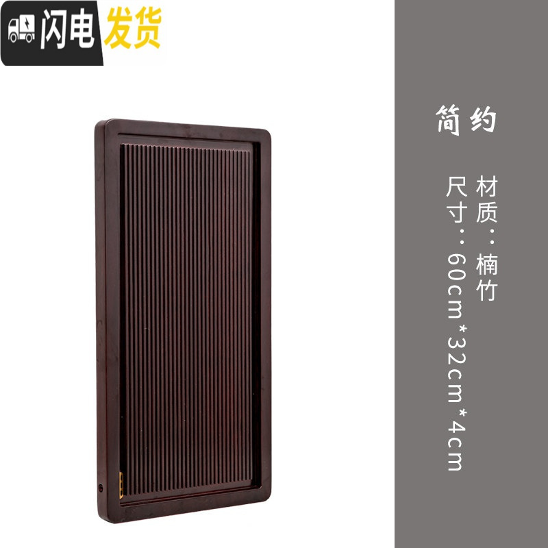 三维工匠茶盘家用功夫茶具简约茶台竹制茶海电木款平板整块石茶托盘 简约60cm*32cm*4cm