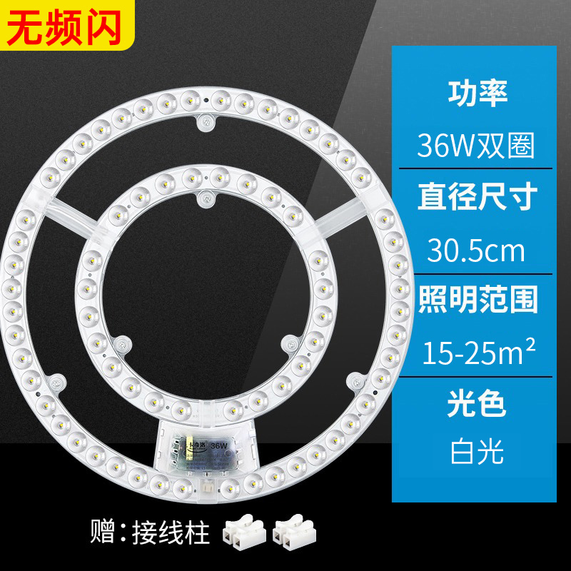 域赢 LED吸顶灯灯芯圆形灯管家用灯盘 超高亮无频闪36W Φ30.5cm 白光 双圈