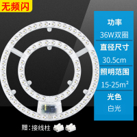 域赢 LED吸顶灯灯芯圆形灯管家用灯盘 超高亮无频闪36W Φ30.5cm 白光 双圈