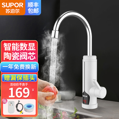 苏泊尔(SUPOR)电热水龙头下进水速热即热式加热小厨宝快速热电热水器冷热两用家用卫浴加热器 272147-01-CP