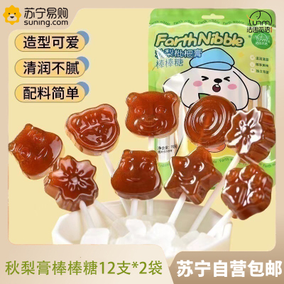 法思觅语 秋梨膏12支*2袋 棒棒糖清润不腻解馋休闲零食小吃儿童宝宝健康营养糖果官方正品