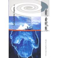 正版新书]基础心理学(蒙)苏德毕力格9787531165989