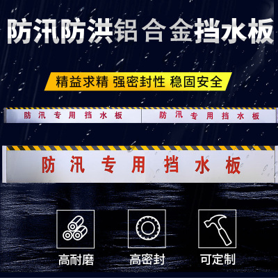 铝合金挡板 宽960mm高度500mm