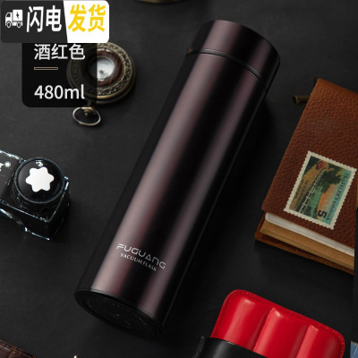 三维工匠保温杯男女316不锈钢水杯商务便携杯子泡茶滤网定制茶杯 [316级]酒红色480