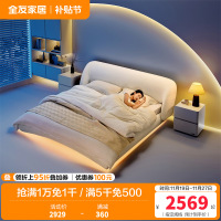 全友家居设计师款时尚简约圈圈纱布艺床奶油风霍格灯带悬浮床布床