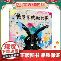 兔子喜欢做的事