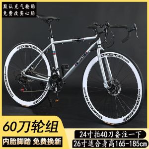 双碟刹变速死飞自行车男女学生版弯把实心胎公路跑车网红单车