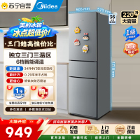 自营美的冰箱220L三门冰箱灰色租房家用客厅宿舍小型冰箱三开门三温低耗省电低音运行MR-231T 钛钢灰