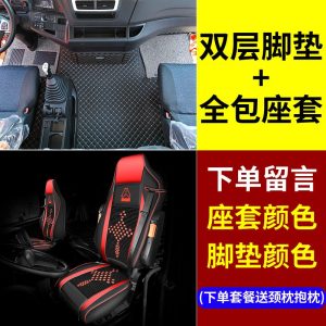 [补贴10%]欧曼GTL/EST座套四季全包ETX座椅套货车用品坐垫套驾驶室装饰内饰