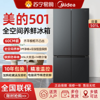 美的新品501L十字双开四门大容量家用电冰箱官方一级超薄风冷无霜