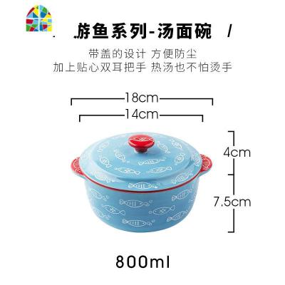 陶瓷泡面碗个性带盖家用汤碗宿舍面碗可爱创意大碗学生碗 FENGHOU 游鱼汤面碗(800ml)