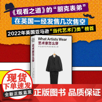 艺术家怎么穿 81位先锋艺术家的着装之道探索艺术家风格穿搭打破常规束缚 轻松展现独特个性与创意气息融合自由与时尚元素