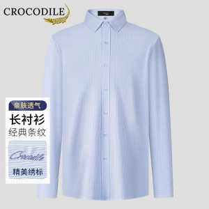 鳄鱼恤CROCODILE 男士秋冬经典条纹衬衫商务休闲长袖衬衣