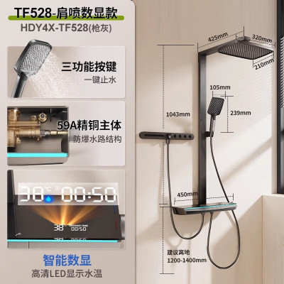 惠达(HUIDA)-TF528/TF528S 钢琴按键智能顶喷淋浴花洒套装数显超大置物台