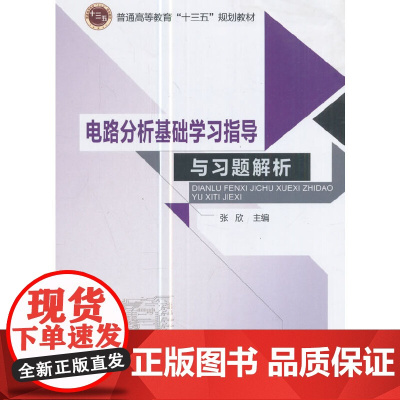 学习指导与习题解析